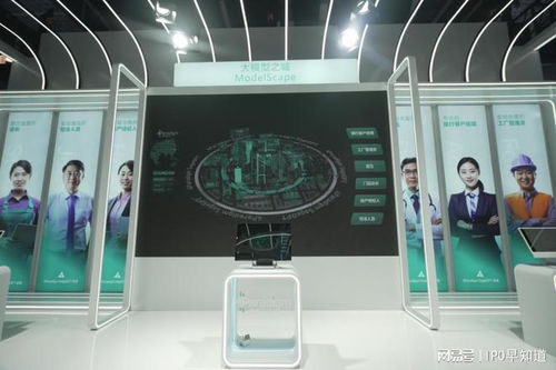 第四范式攜大模型“式說”亮相WAIC，人工智能應(yīng)用軟件開發(fā)邁入加速時代