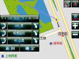 旅行者專業雷達測速版電子地圖 導航與安全并重的智能伴侶